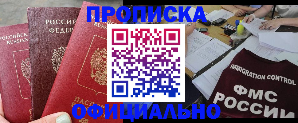 временная регистрация купить в Симе